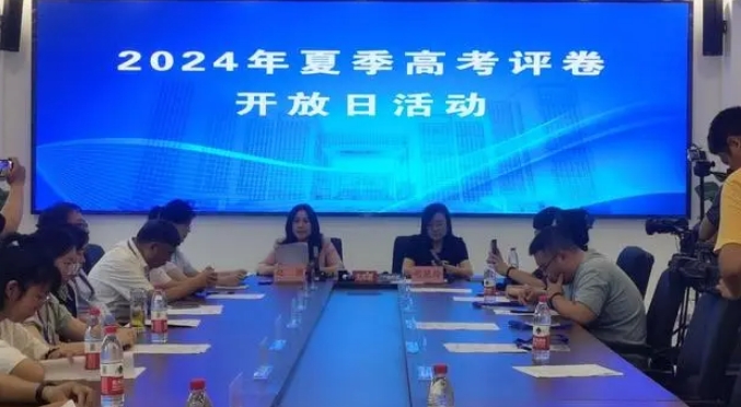 探訪(fǎng)山東2024高考閱卷現(xiàn)場(chǎng)：考生做的